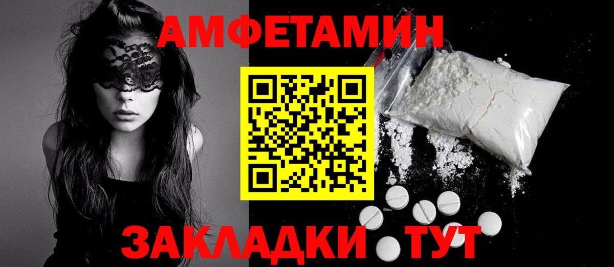 Новотроицк  АМФЕТАМИН  Вход с VPN  АМФЕТАМИН VHQ 