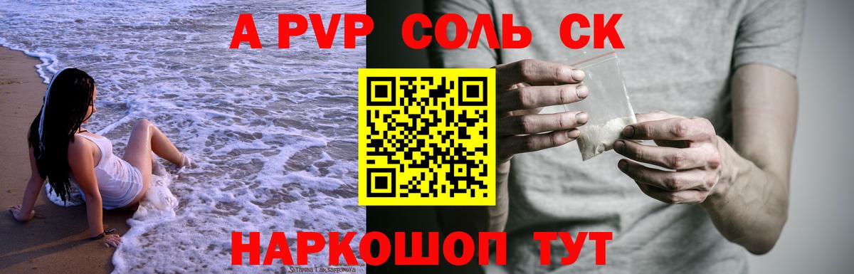 Alpha PVP СК Новотроицк