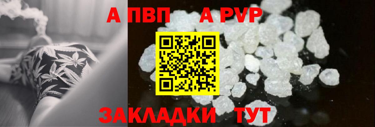 Alfa_PVP крисы CK  Вход с VPN  А ПВП  А ПВП мука  Новотроицк 