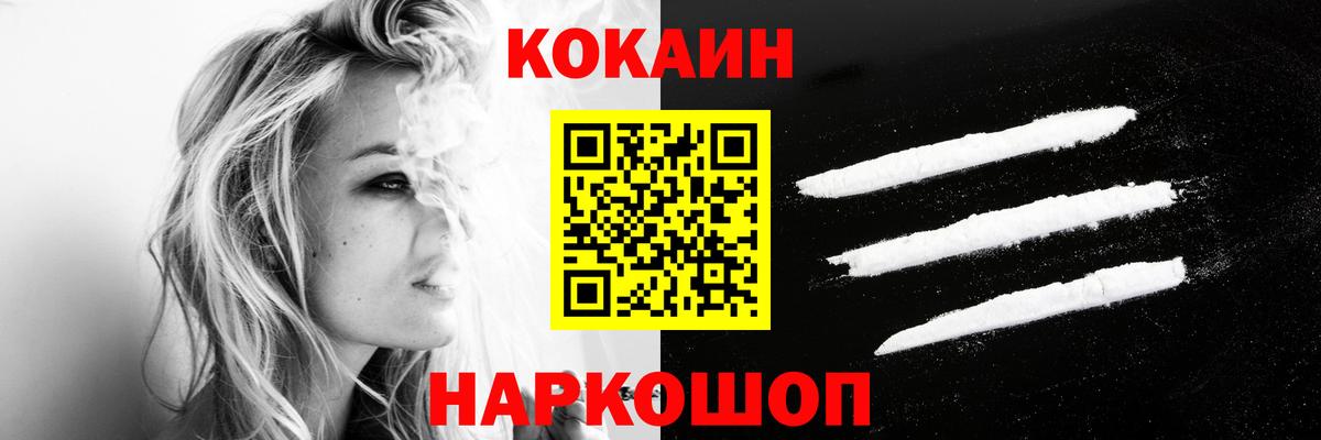 COCAIN 98%  Вход с VPN  КОКАИН  купить закладку  Новотроицк  Cocaine 97% 