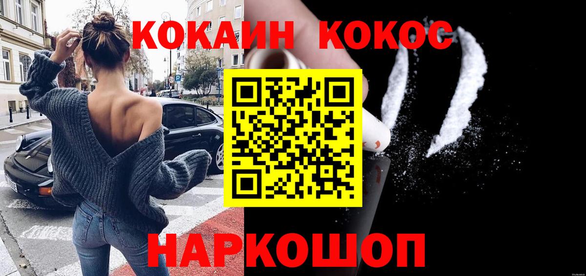 Кокаин Колумбийский Новотроицк