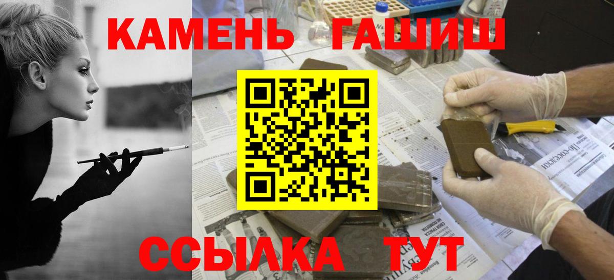 ГАШ гарик Новотроицк