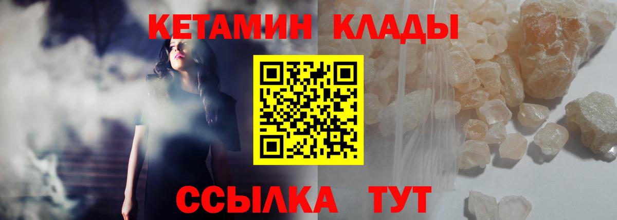 Кетамин VHQ  Вход с VPN  OMG ONION  Новотроицк  КЕТАМИН VHQ 