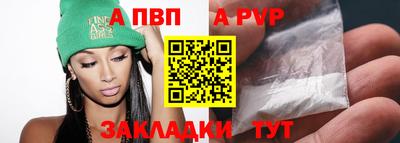 apvp Ставрополь