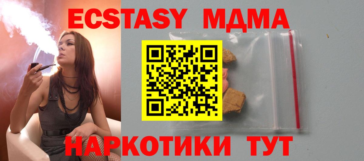 МДМА VHQ Новотроицк