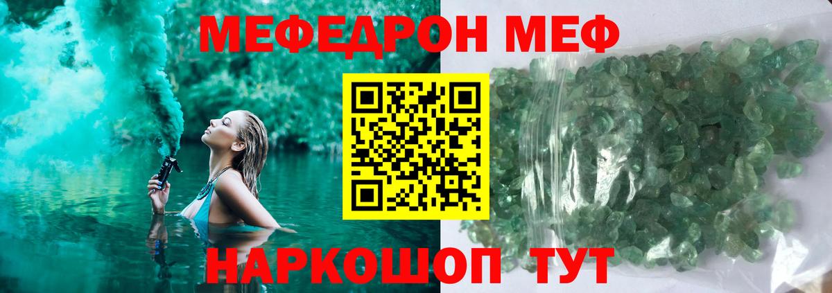 Меф мяу мяу  Меф кристаллы  Мефедрон  Новотроицк  Вход с VPN 