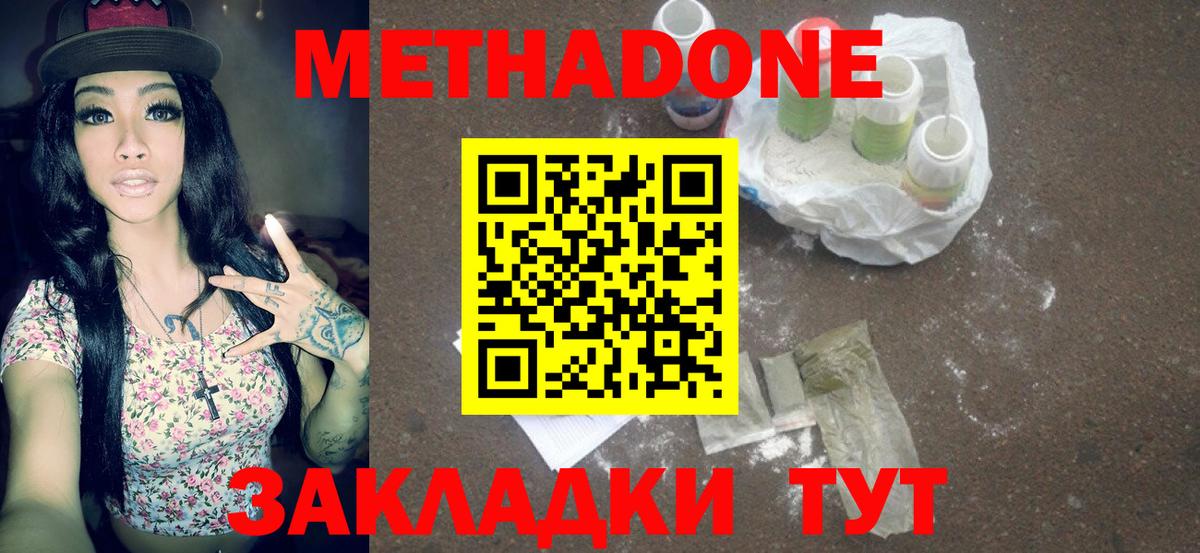 МЕТАДОН мёд  ссылка на мегу ссылка  Новотроицк  Метадон мёд  Вход с VPN 