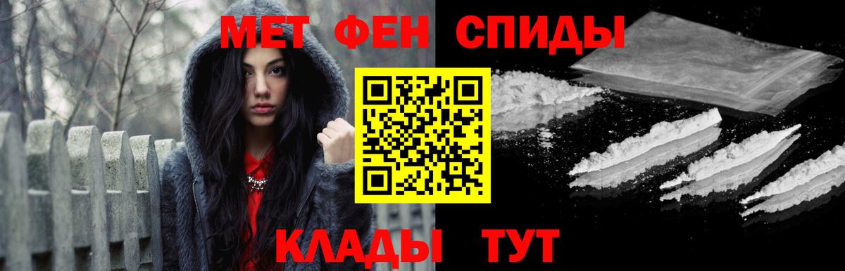 Первитин Methamphetamine Новотроицк
