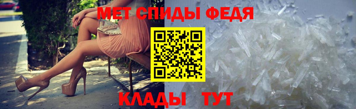Первитин пудра  Вход с VPN  Метамфетамин  Новотроицк 