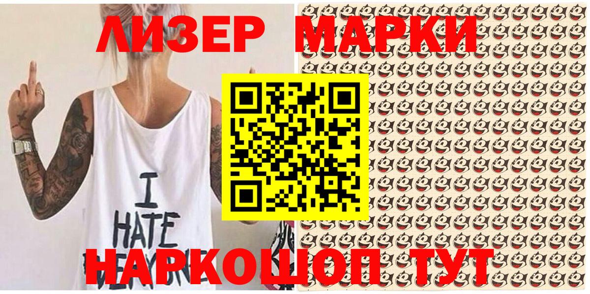 Марки N-bome 1,5мг  Вход с VPN  Наркотические марки  Марки N-bome 1,5мг  даркнет сайт  Новотроицк 