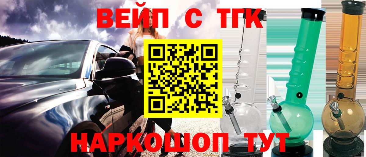 Дистиллят ТГК жижа  ТГК жижа  Вход с VPN  Новотроицк 